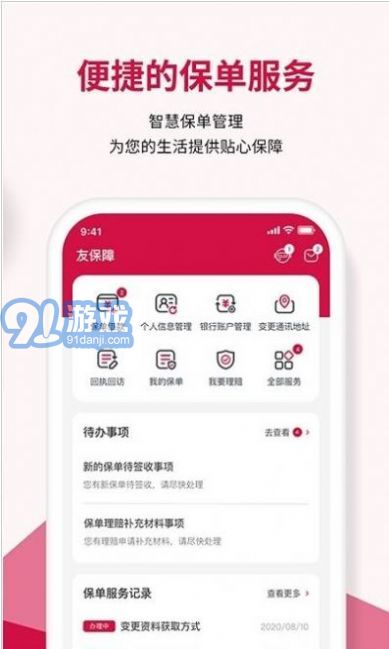 友邦友享3