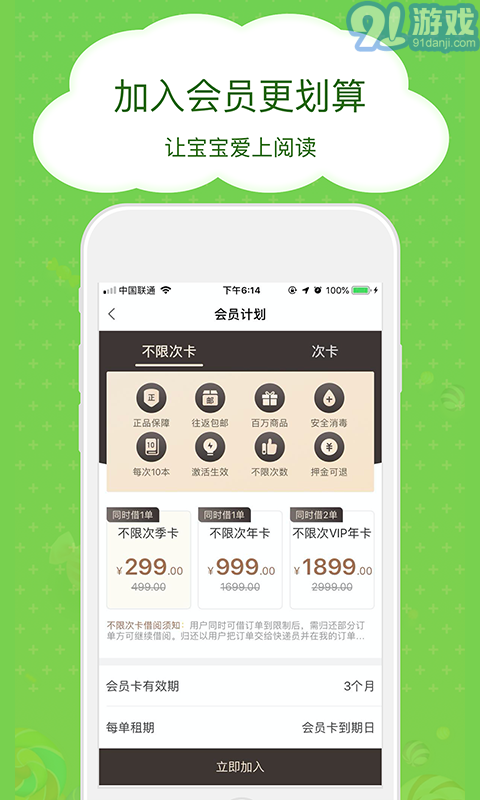 博鳥繪本4