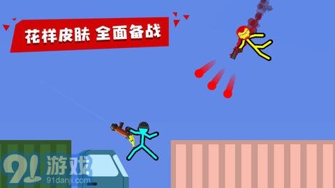 火柴人雙人格斗22