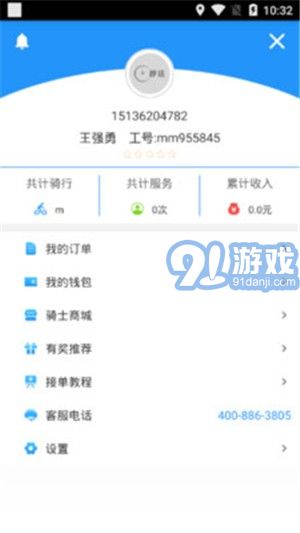 秒送騎士3