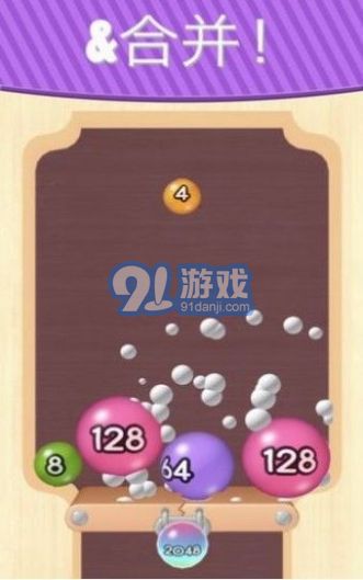 2048彈球2