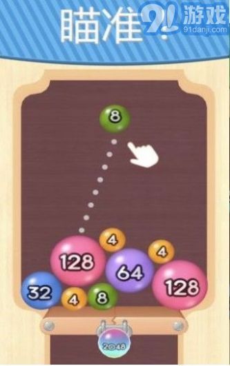2048彈球3