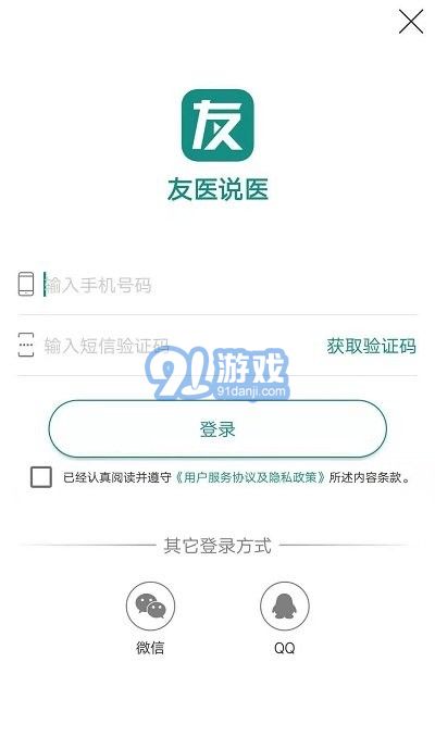 友醫(yī)說醫(yī)1