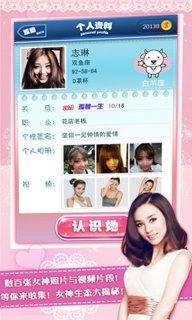 女神夢工廠4