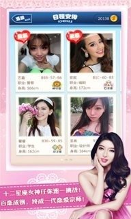 女神夢工廠6