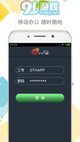 DTH戶戶通3