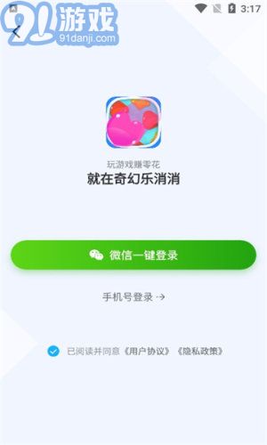 奇幻樂消消手機(jī)版1