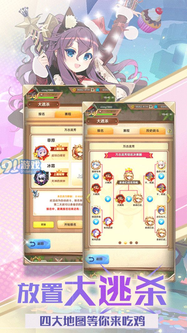 奶昔的誘惑安卓版3