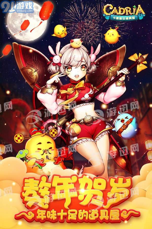卡德里亞道具屋無限修改版1