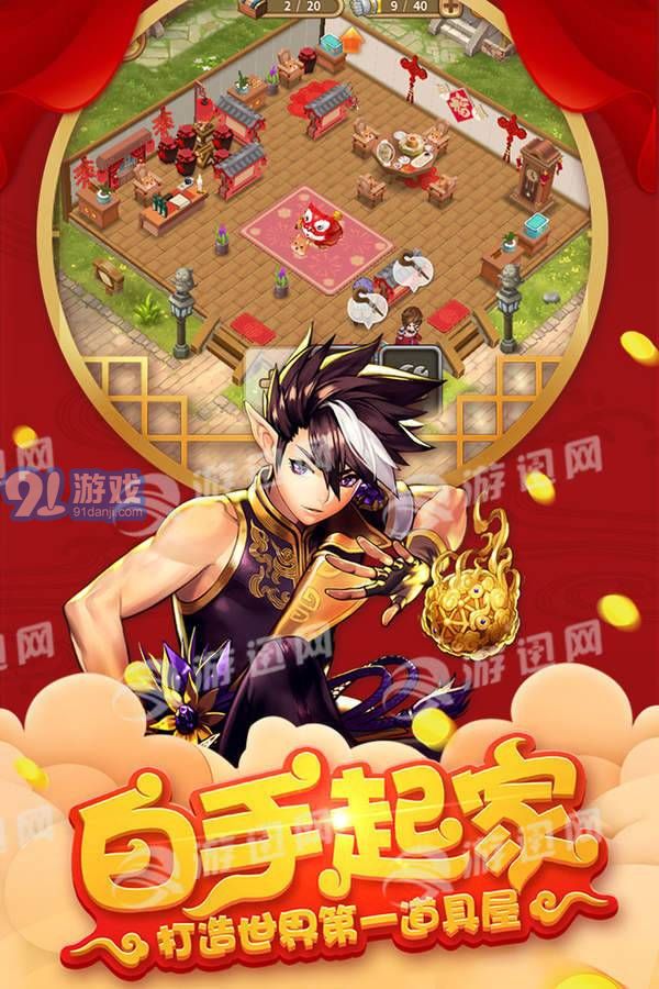 卡德里亞道具屋無限修改版3
