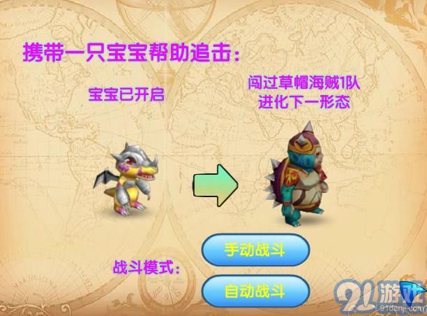 奧特曼大戰(zhàn)海賊王2