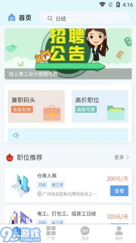 金豆兼職1