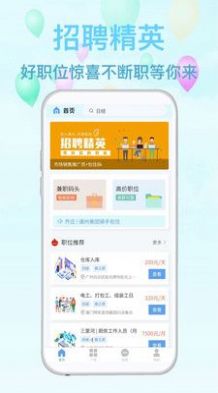 金豆兼職4