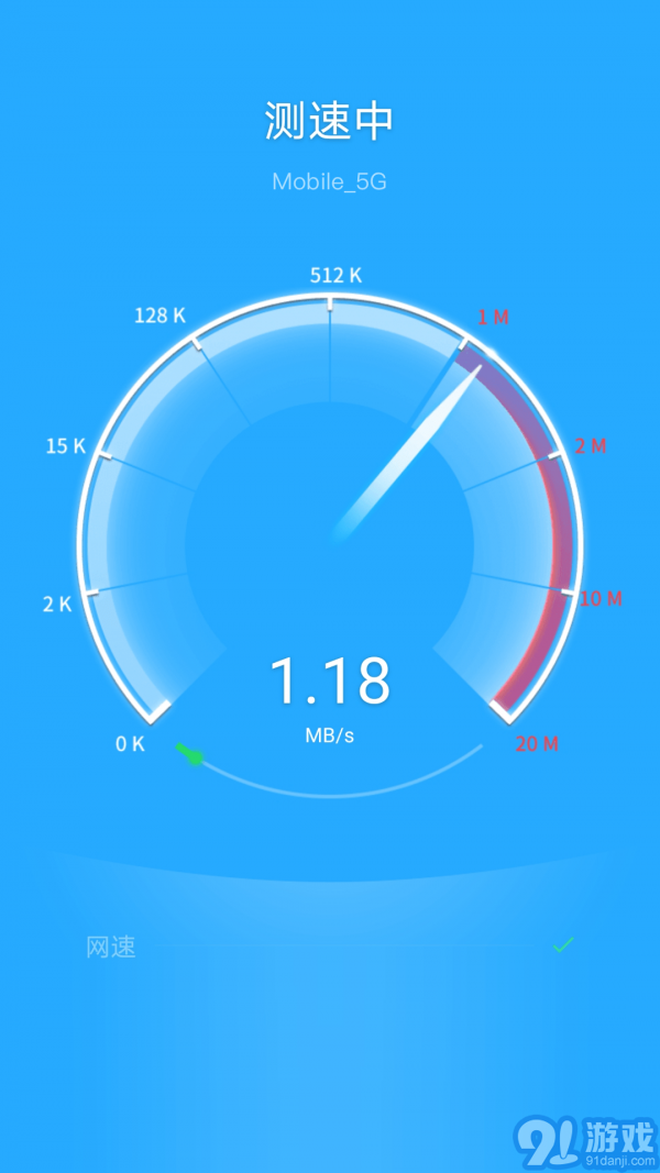 如意WiFi2