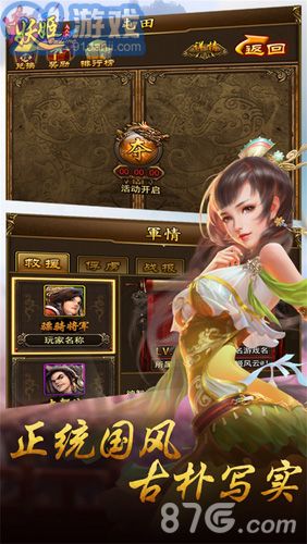 妖姬三國(guó)2