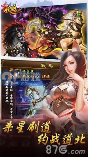 妖姬三國(guó)4