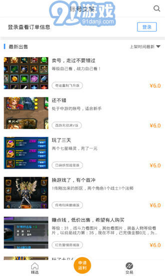 bt之家平臺(tái)2