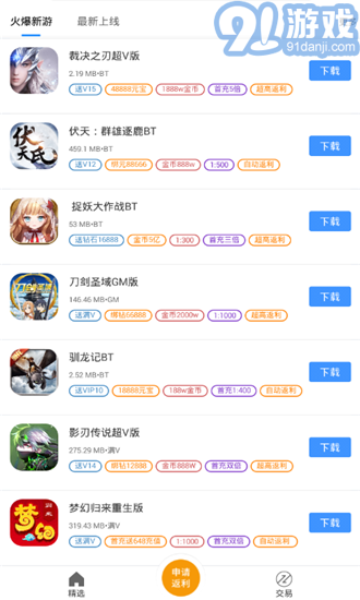 bt之家平臺(tái)3