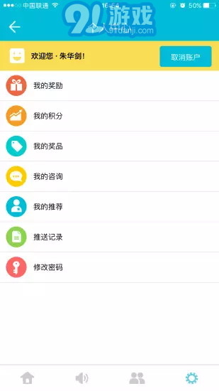 友推3