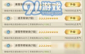 想不想修真帝君秘诀获取方法-如何在游戏中获得帝君秘诀