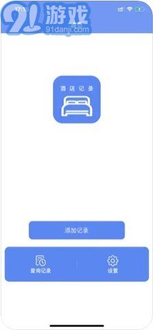 查開賓館記錄（酒店記錄查詢）2