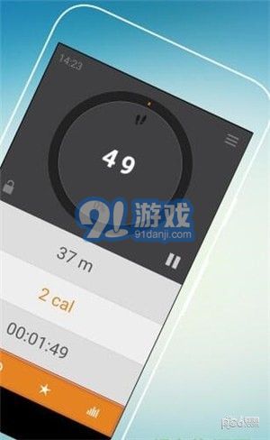 愛動計步器2