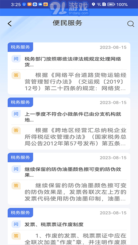 棗解決棗滿意1