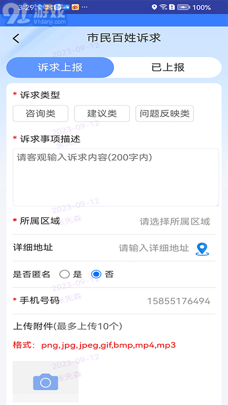 棗解決棗滿意2