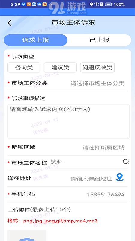 棗解決棗滿意3