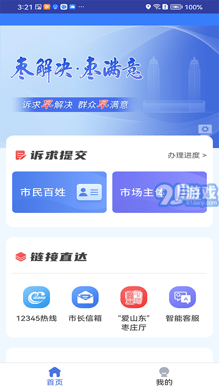 棗解決棗滿意4
