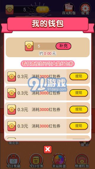 天天答人3
