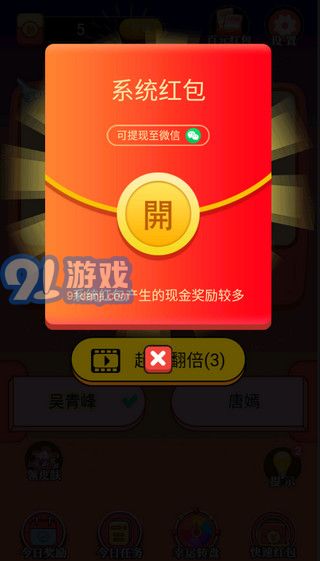天天答人4