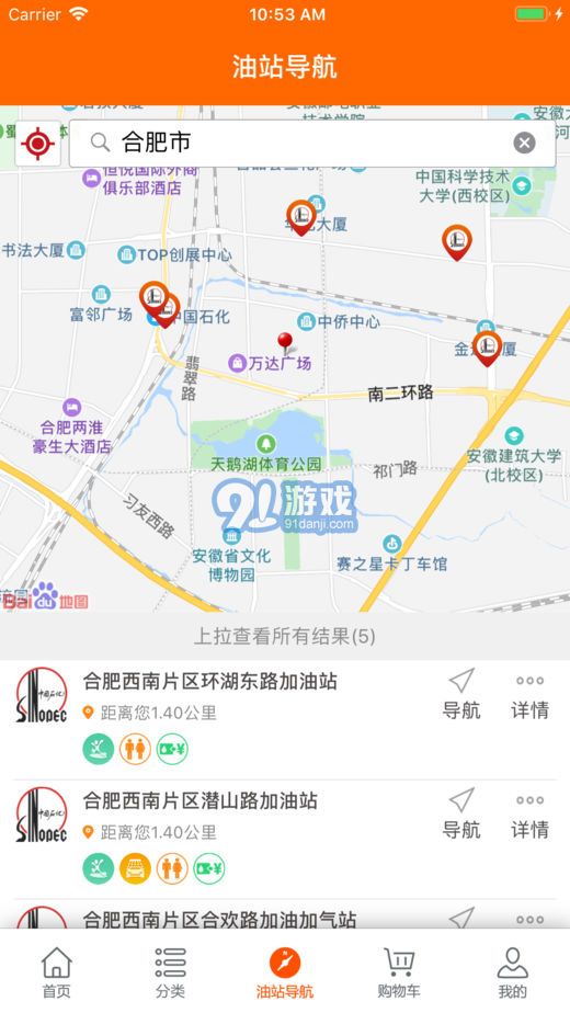 安徽石油3