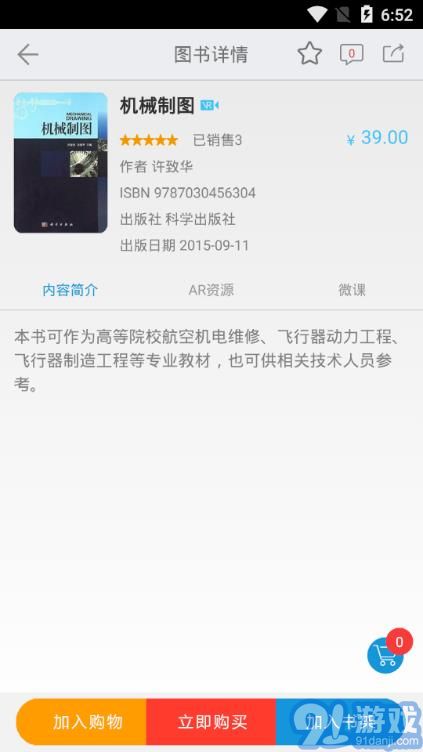 AR讀書1