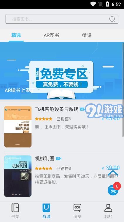AR讀書3