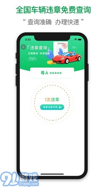 查證通查違章1