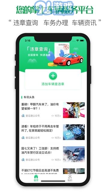 查證通查違章2