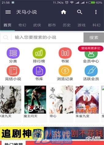 天馬書城1