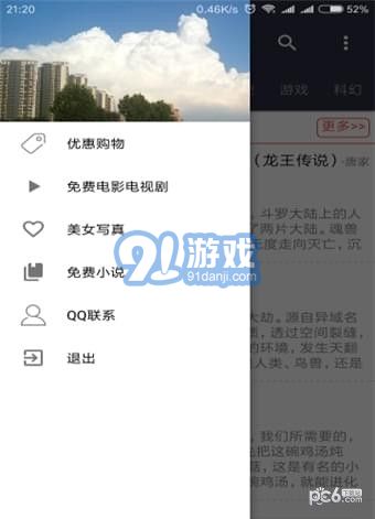 天馬書城2