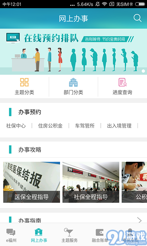 e福州1