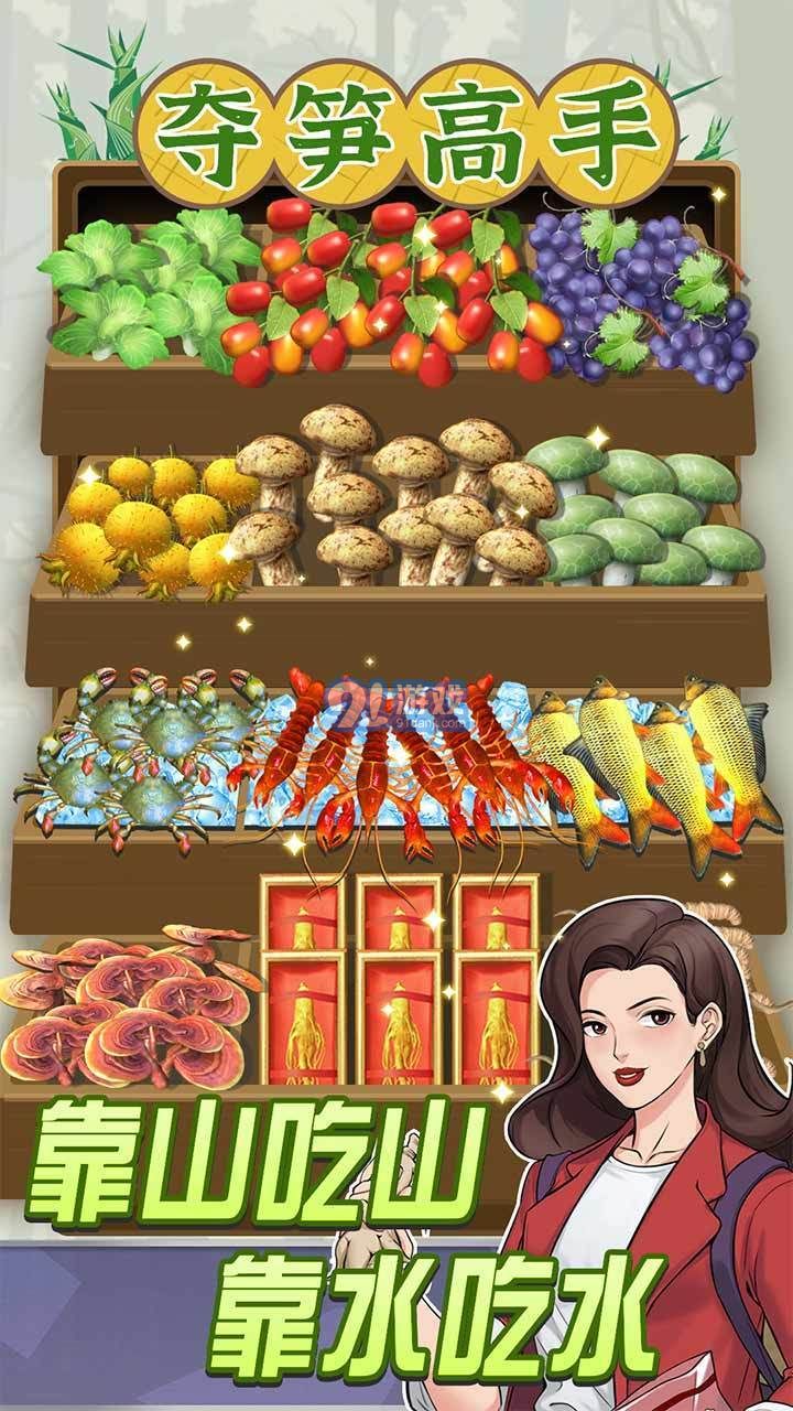 奪筍高手無限金幣1
