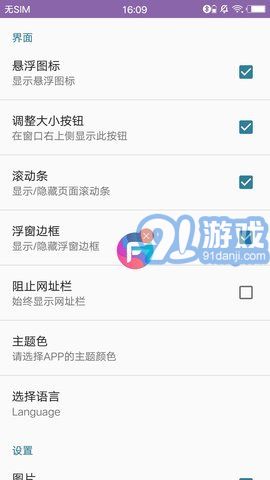 Float懸浮瀏覽器APP2