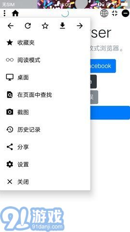 Float懸浮瀏覽器APP3
