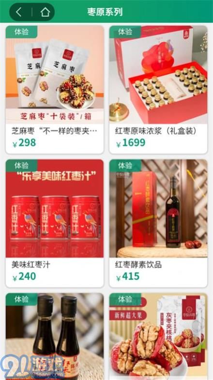 e益生活商城1