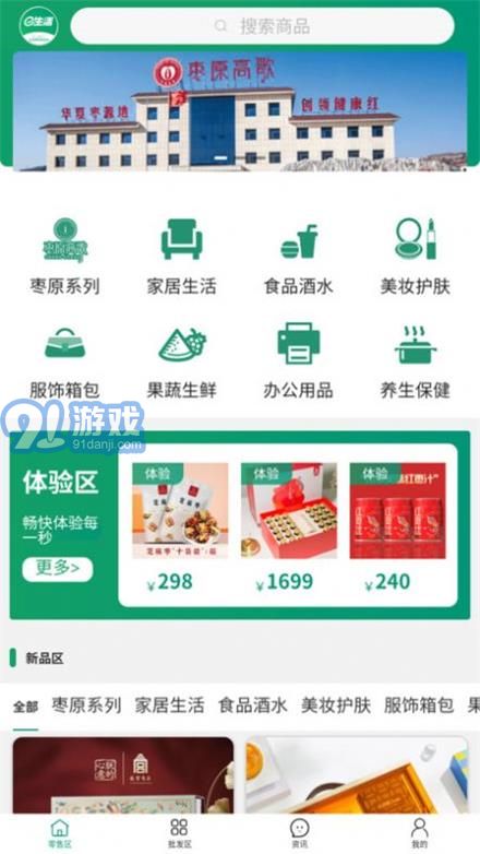 e益生活商城2