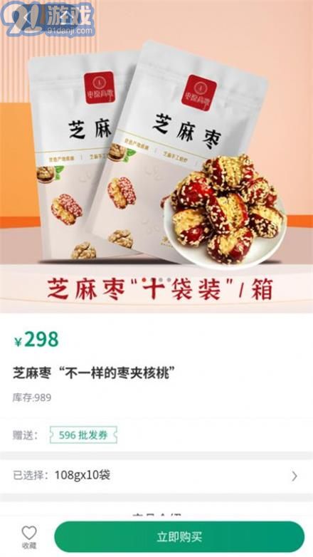 e益生活商城3
