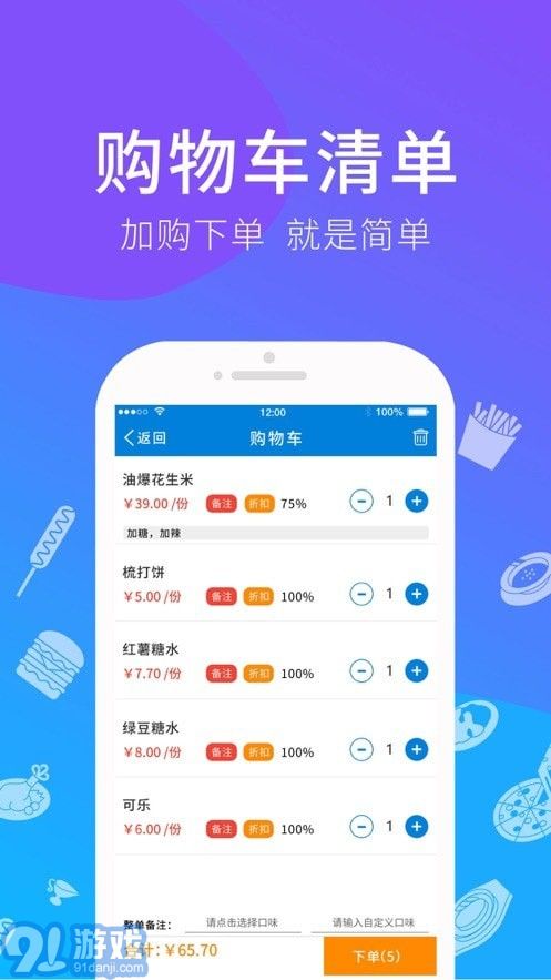愛寶點(diǎn)菜寶1