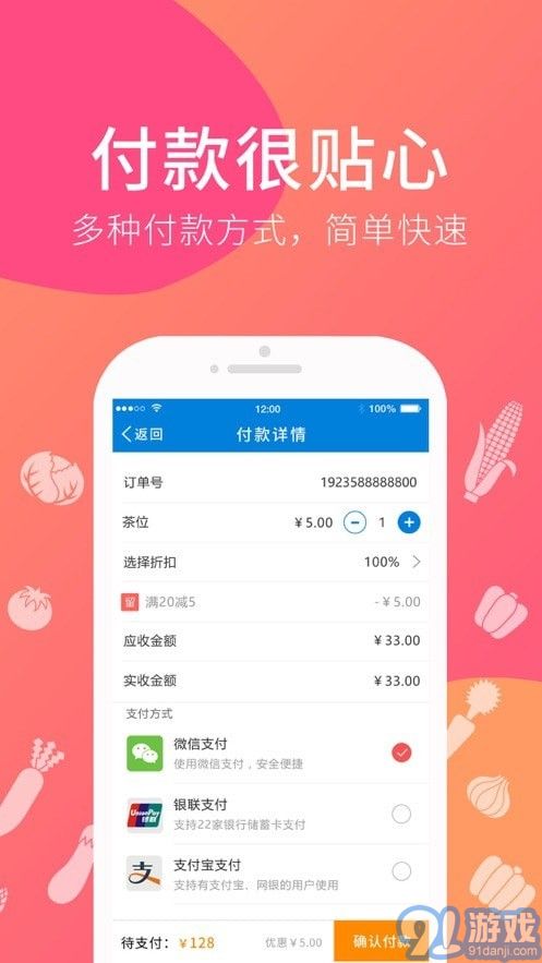 愛寶點(diǎn)菜寶2