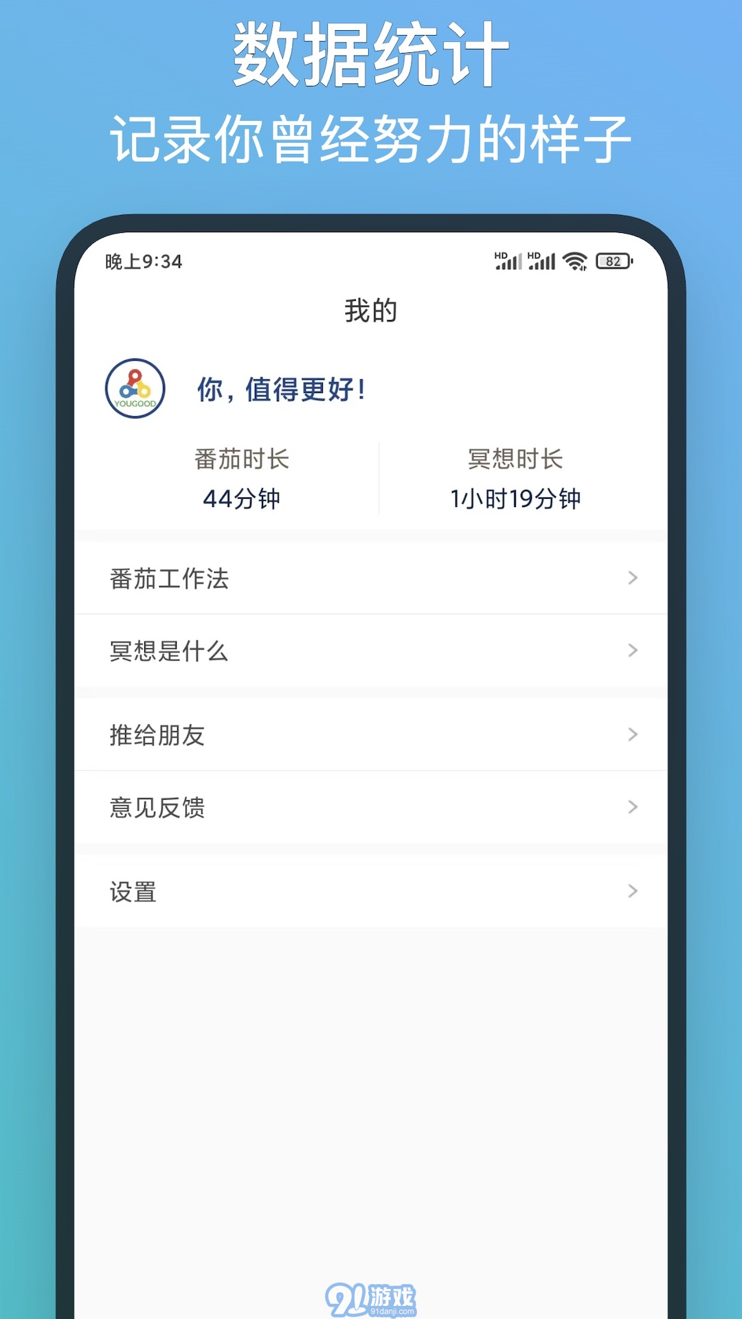友谷2