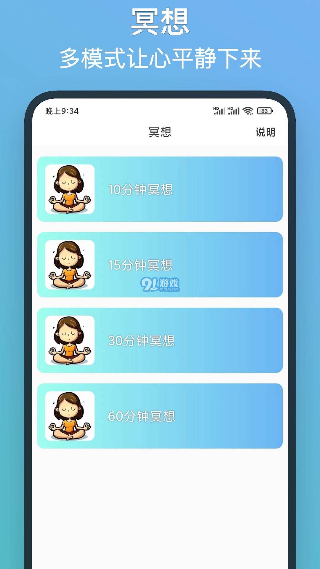 友谷3